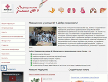 Tablet Screenshot of mu9.ru